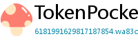 TokenPocket交易所下载 - 内嵌交易所功能｜TP钱包内置交易平台使用教程